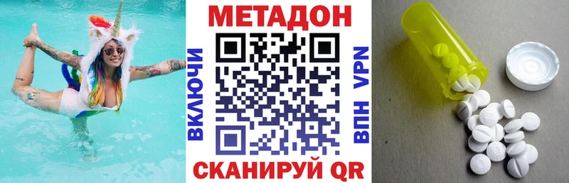 даркнет сайт  Дмитриев  МЕТАДОН methadone 