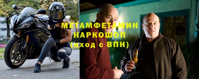 Первитин Methamphetamine Дмитриев