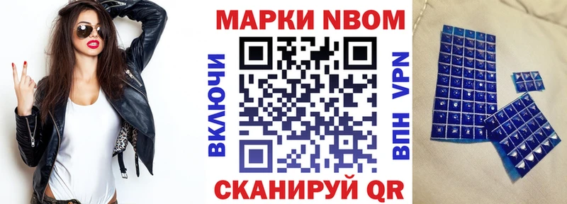 Марки NBOMe 1,8мг  блэк спрут рабочий сайт  Дмитриев 